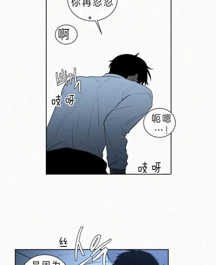 我会给你血(第I+II季) 漫画,第120话2图