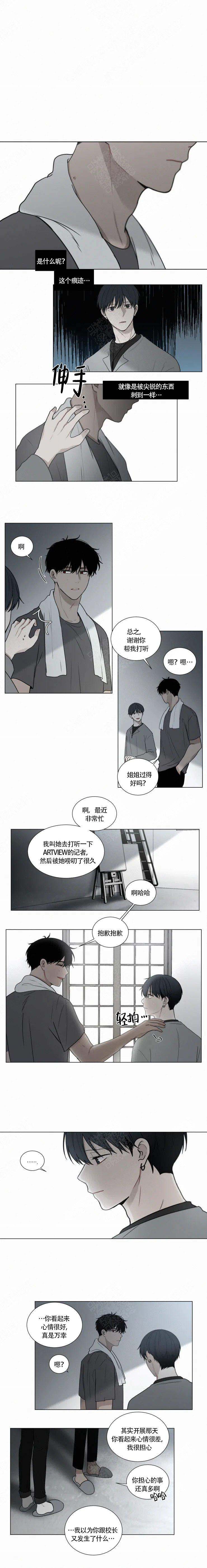 我会给你血(第I+II季) 漫画,第78话2图