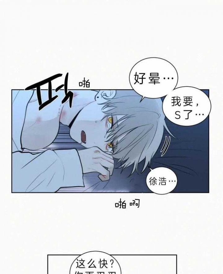 我会给你血(第I+II季) 漫画,第120话1图