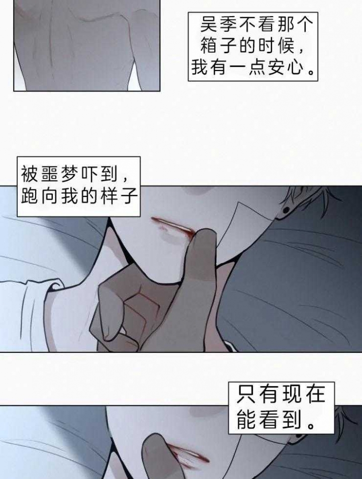 我会给你血(第I+II季) 漫画,第111话1图