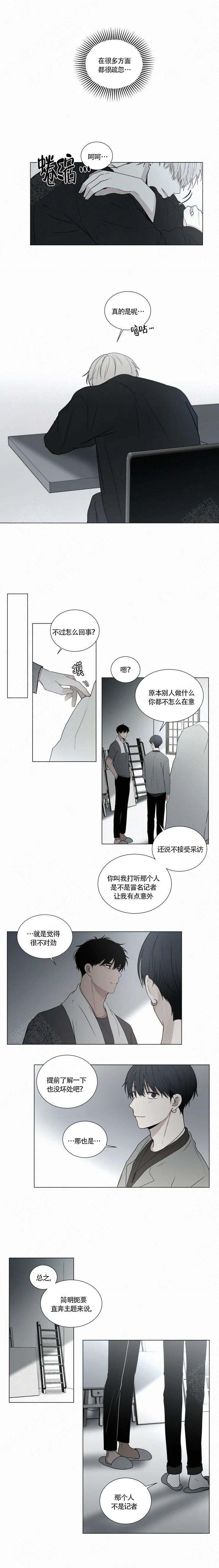 我会给你血(第I+II季) 漫画,第77话1图