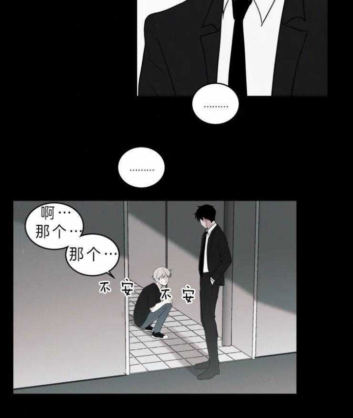 我会给你血(第I+II季) 漫画,第124话2图