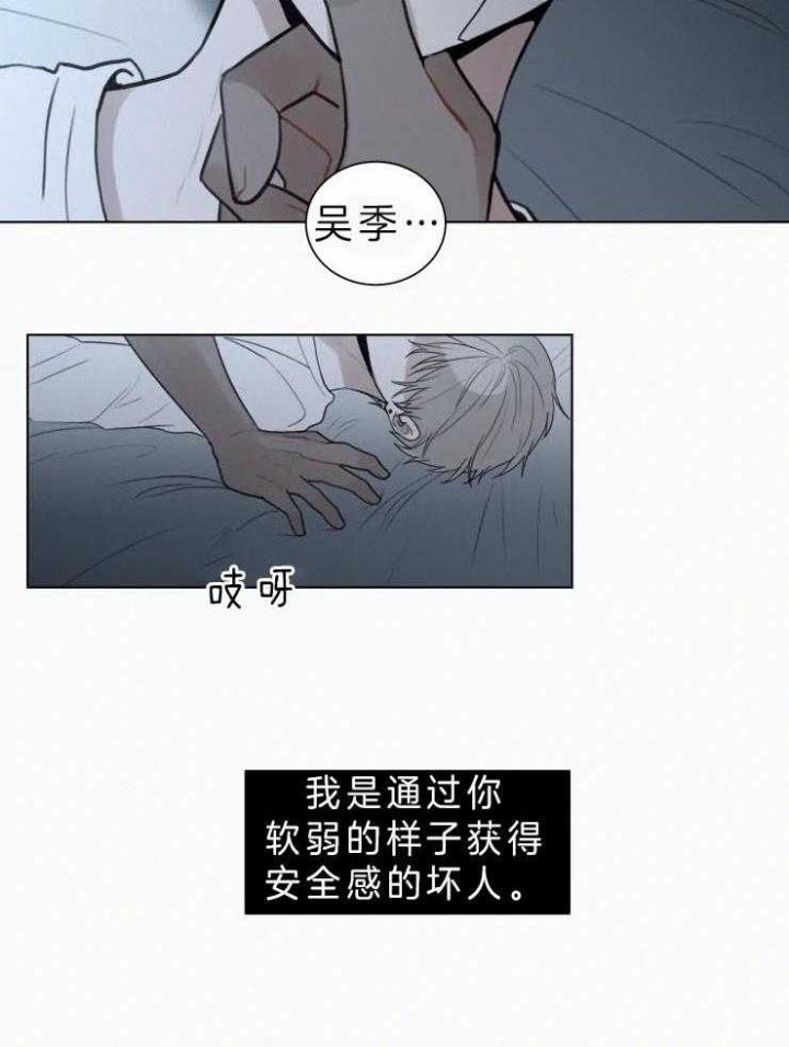 我会给你血(第I+II季) 漫画,第111话2图