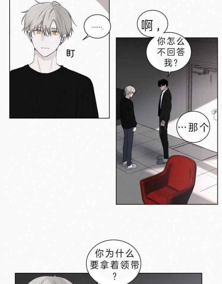 我会给你血(第I+II季) 漫画,第111话1图