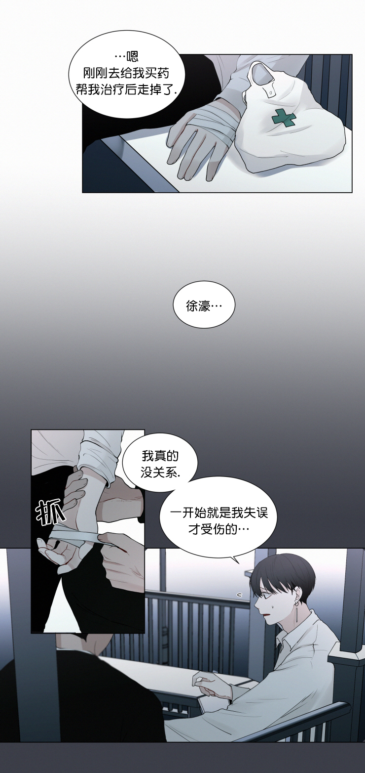 我会给你血(第I+II季) 漫画,第40话1图