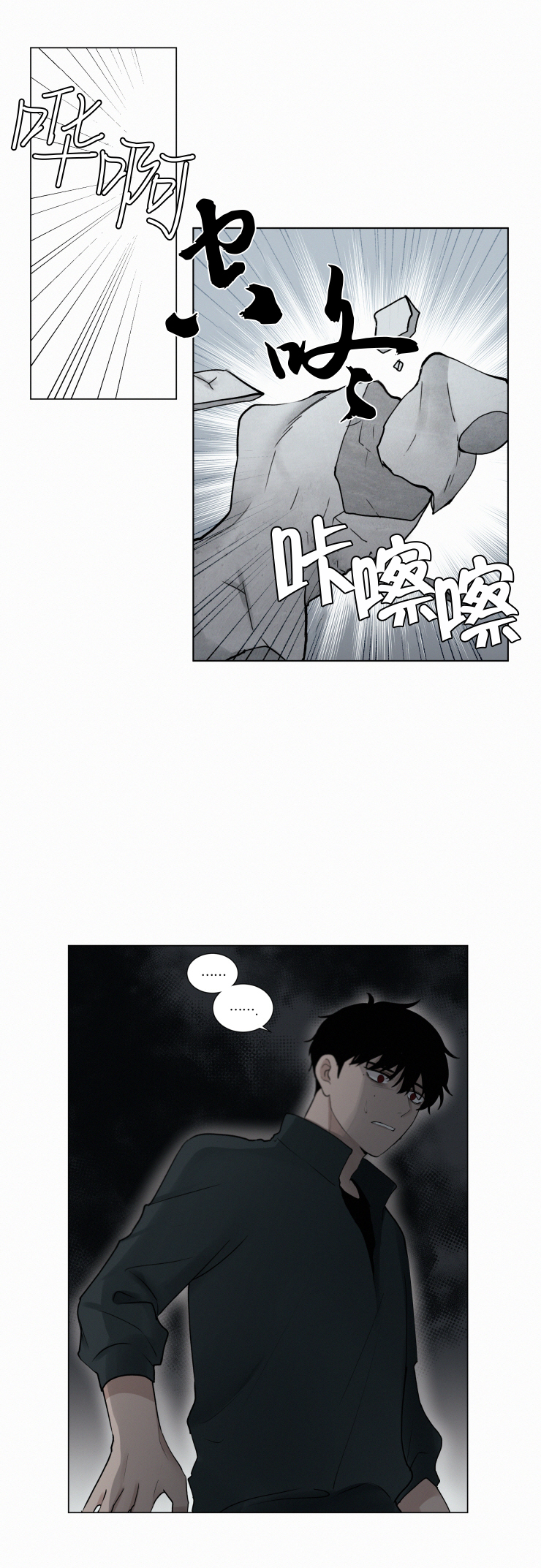 我会给你血(第I+II季) 漫画,第44话2图