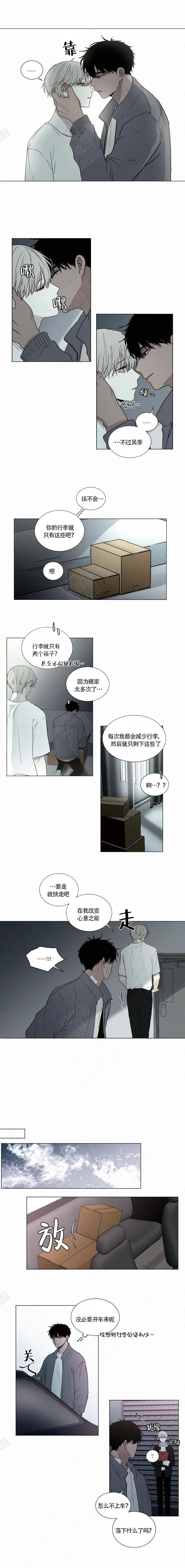 我会给你血(第I+II季) 漫画,第71话1图