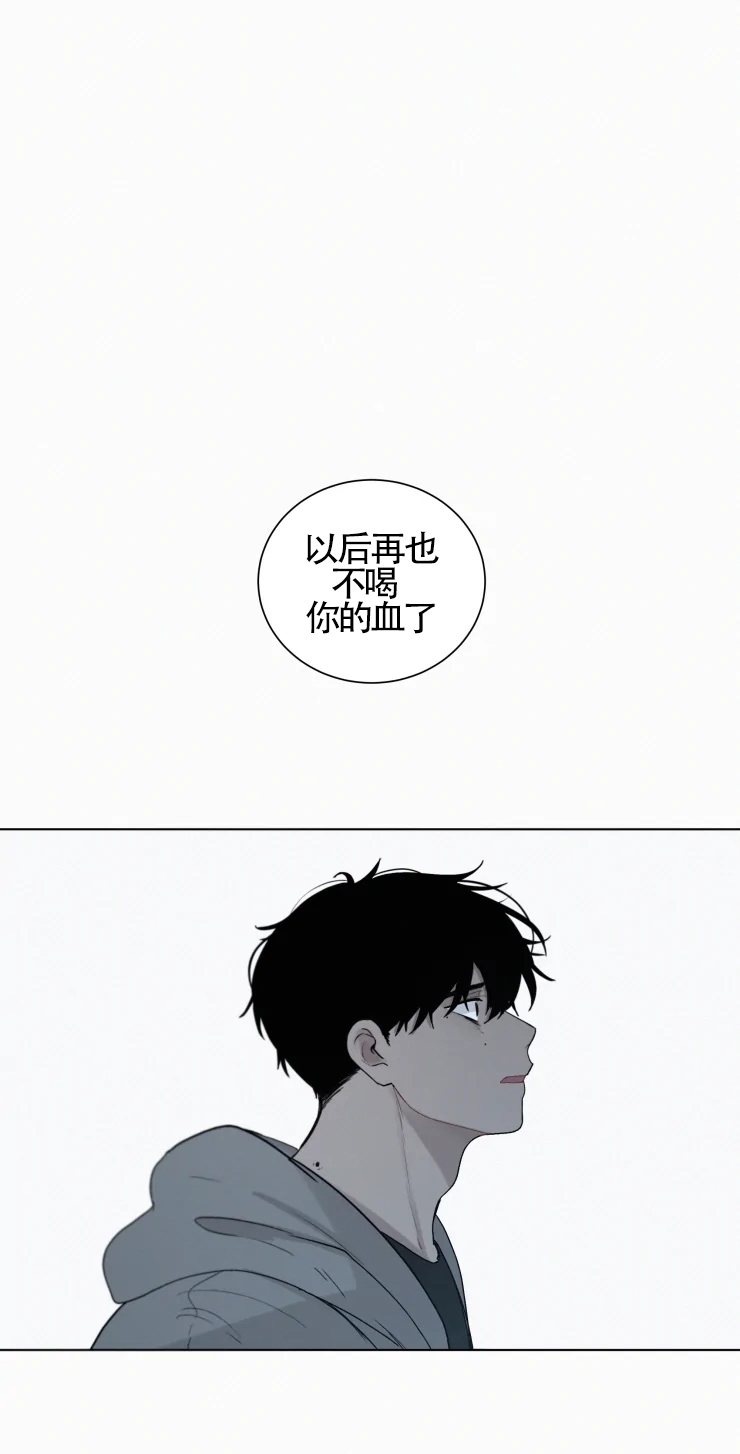 我会给你血(第I+II季) 漫画,第94话1图