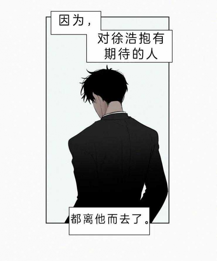 我会给你血(第I+II季) 漫画,第116话2图
