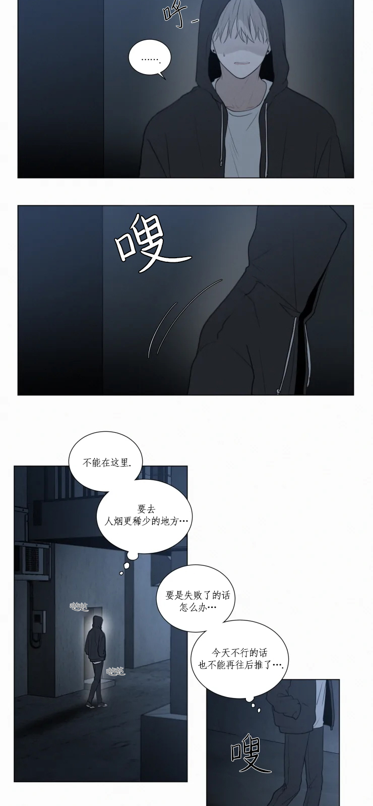 我会给你血(第I+II季) 漫画,第83话2图