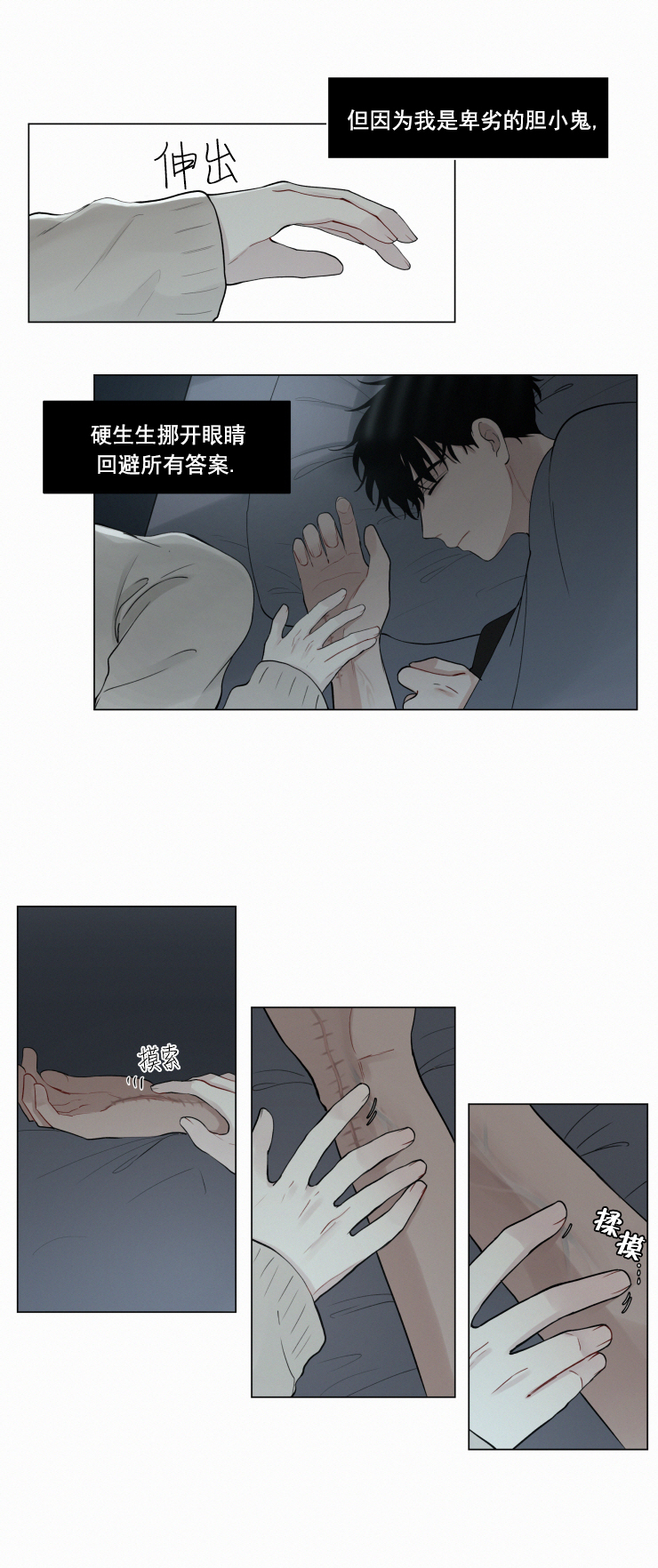 我会给你血(第I+II季) 漫画,第35话2图