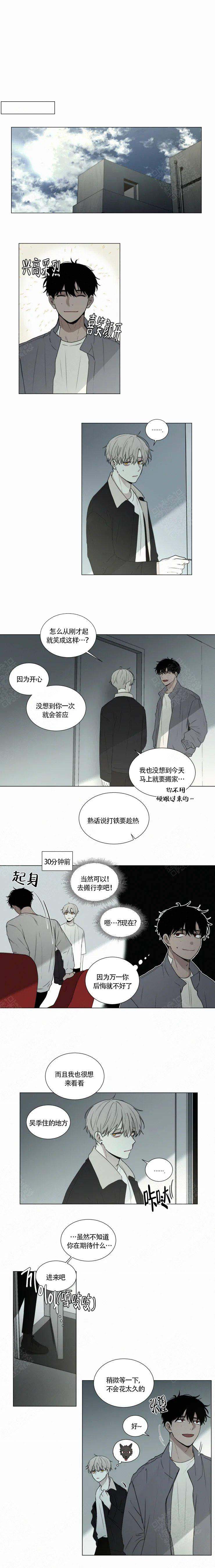 我会给你血(第I+II季) 漫画,第70话1图