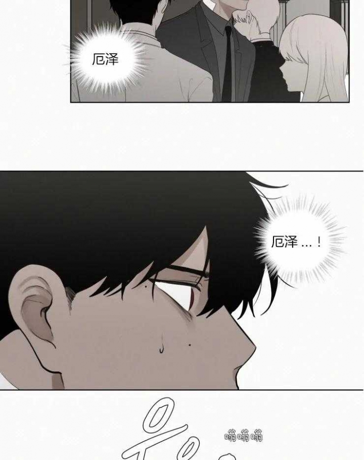 我会给你血(第I+II季) 漫画,第137话2图