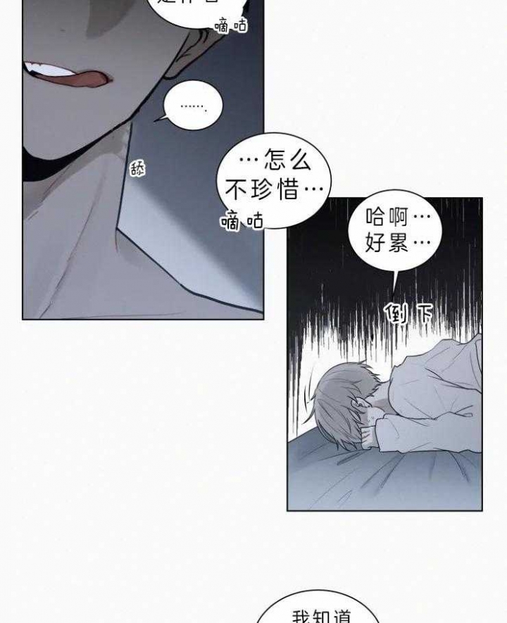 我会给你血(第I+II季) 漫画,第110话2图