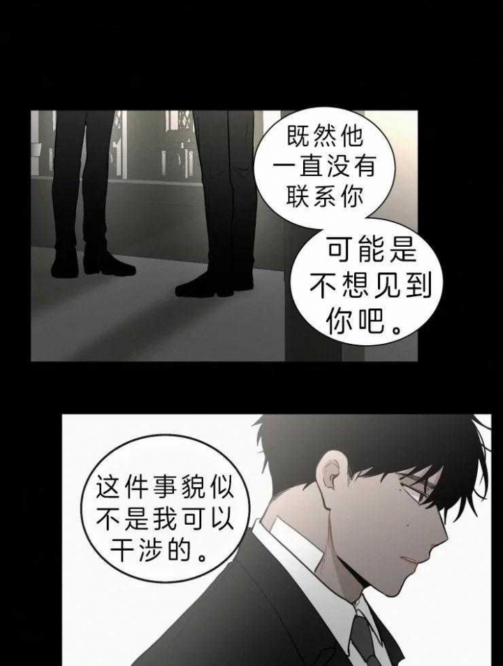 我会给你血(第I+II季) 漫画,第115话1图
