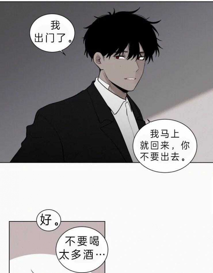 我会给你血(第I+II季) 漫画,第111话2图