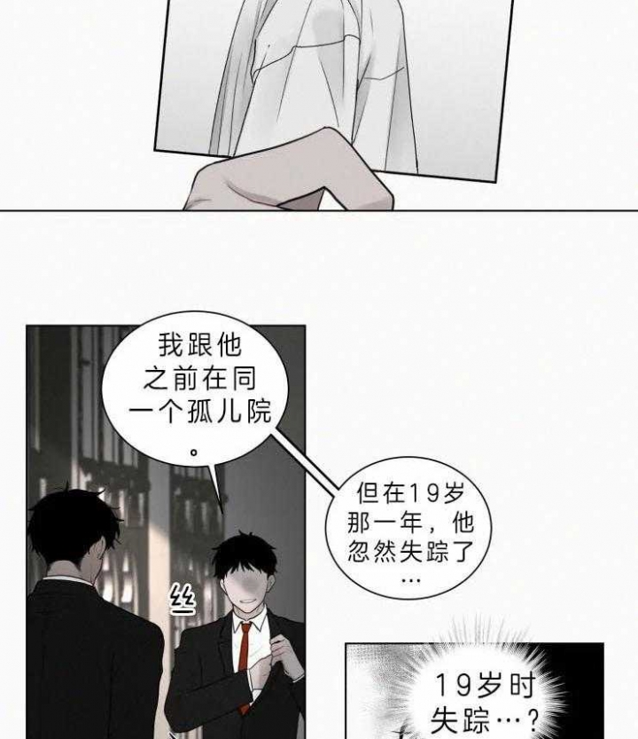 我会给你血(第I+II季) 漫画,第114话2图
