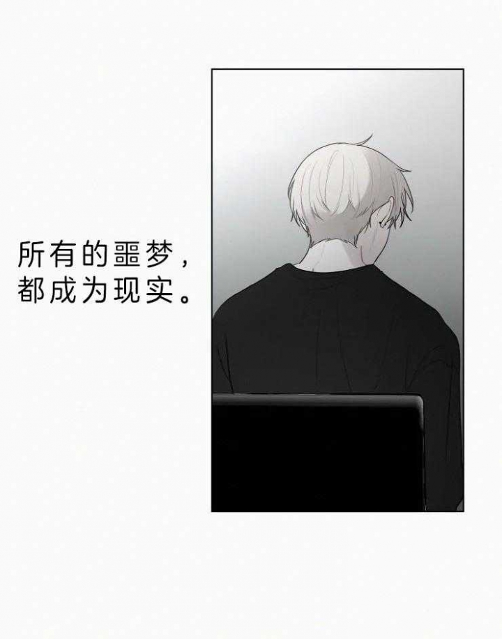 我会给你血(第I+II季) 漫画,第113话2图