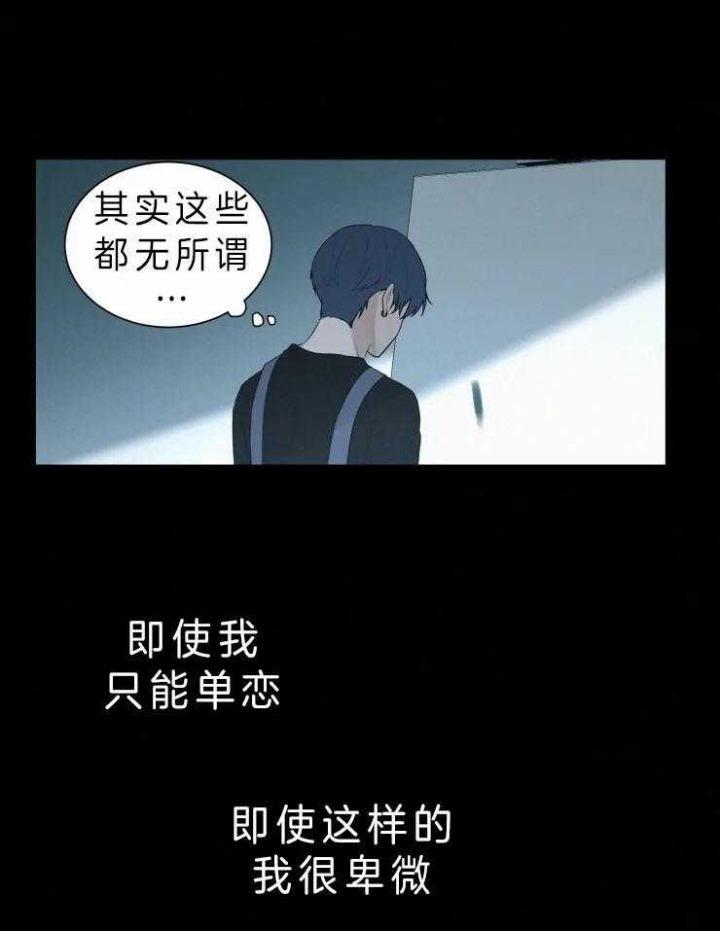 我会给你血(第I+II季) 漫画,第118话2图