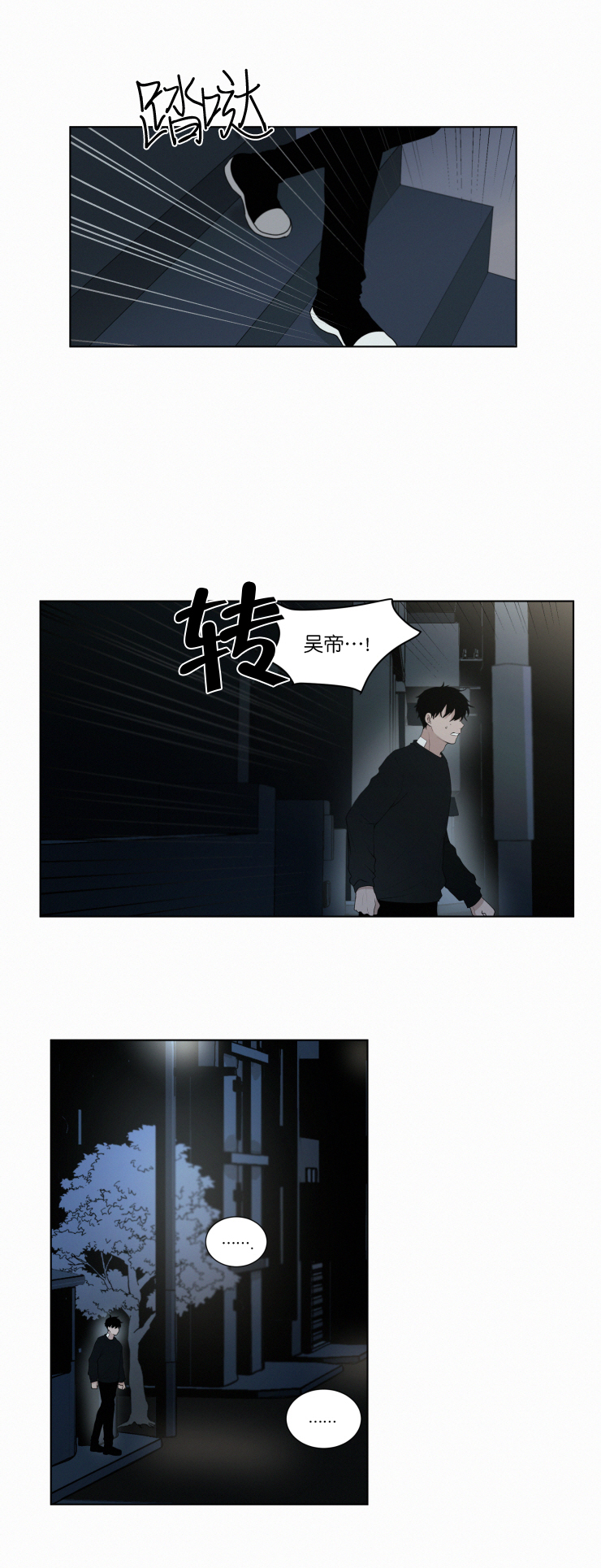 我会给你血(第I+II季) 漫画,第43话1图