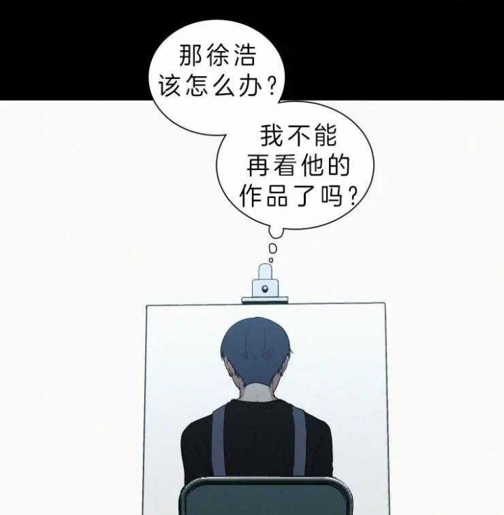 我会给你血(第I+II季) 漫画,第118话2图