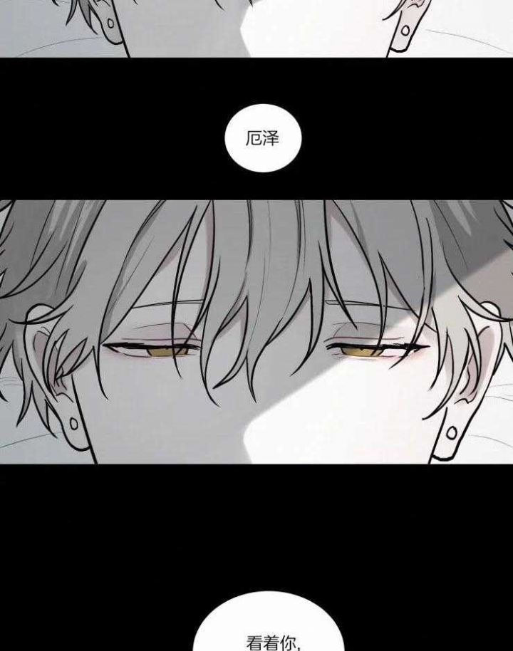 我会给你血(第I+II季) 漫画,第127话2图