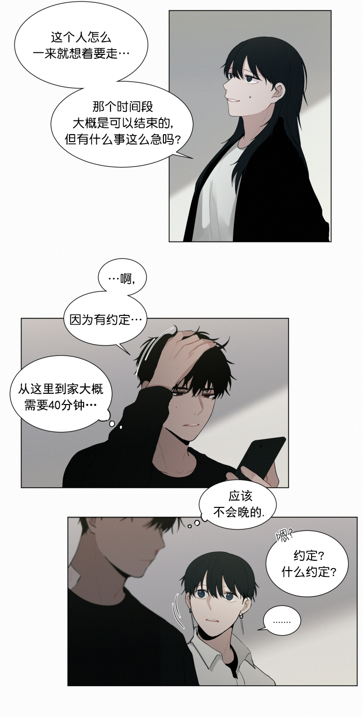 我会给你血(第I+II季) 漫画,第37话1图