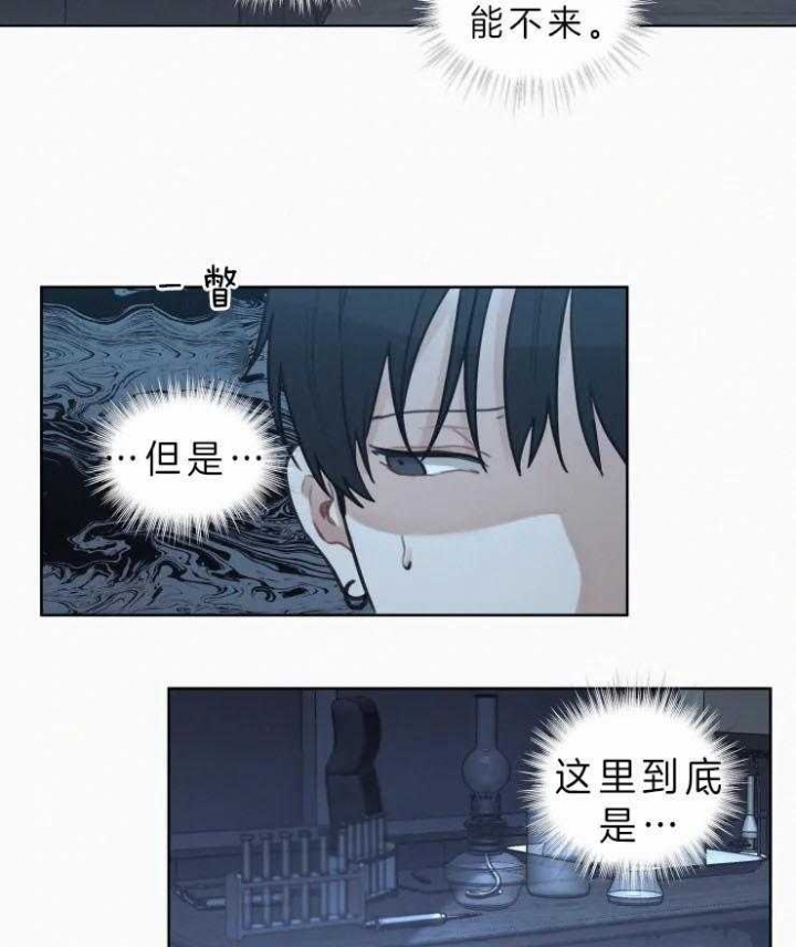 我会给你血(第I+II季) 漫画,第123话2图