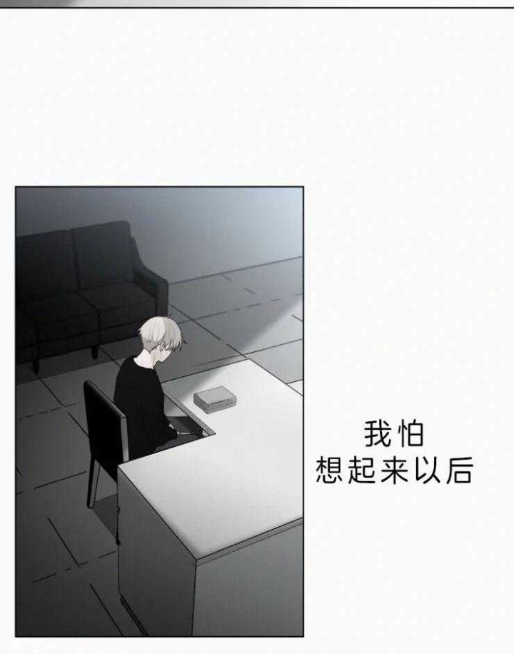 我会给你血(第I+II季) 漫画,第113话1图