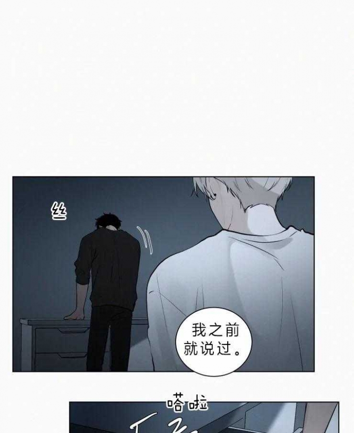 我会给你血(第I+II季) 漫画,第106话1图