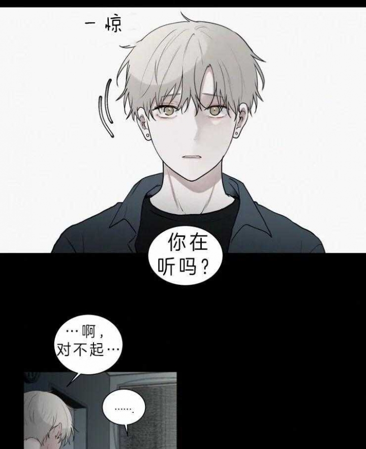 我会给你血(第I+II季) 漫画,第121话1图