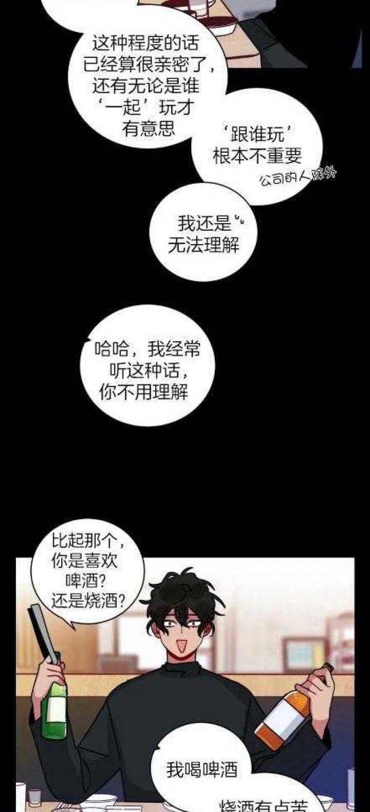 手语翻译app下载漫画,第166话2图