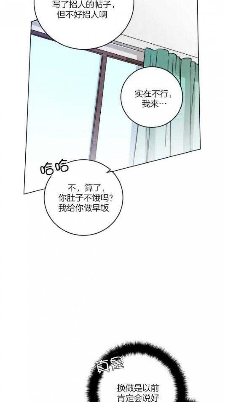 手语故事教学视频漫画,第168话2图