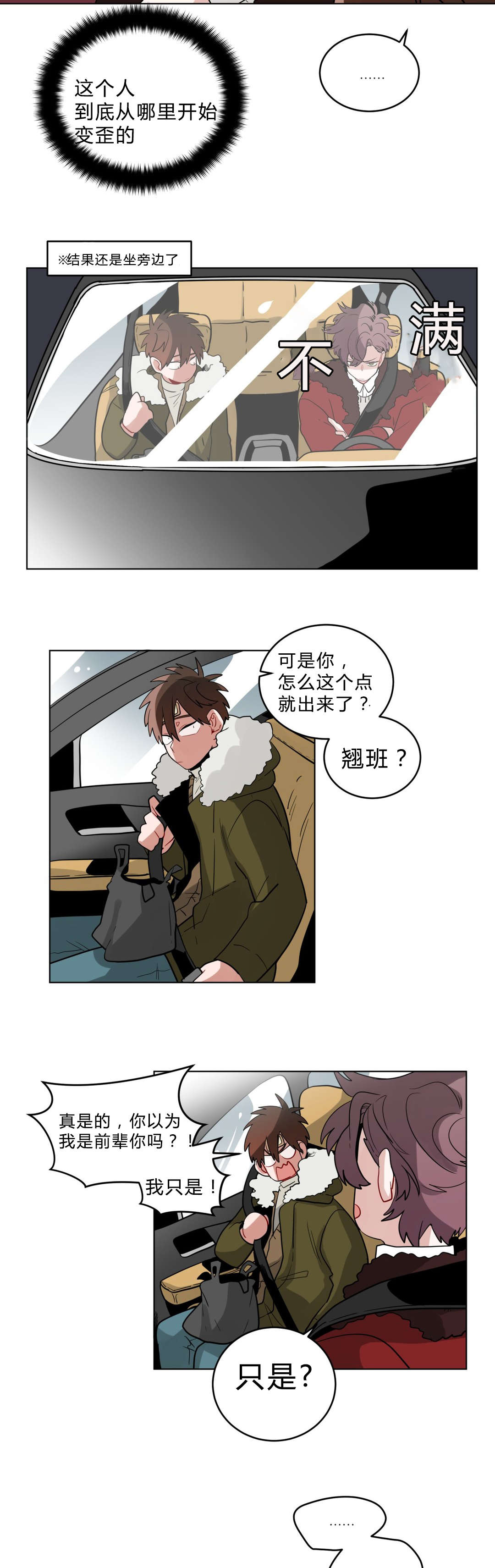 手语翻译app下载漫画,第20话1图