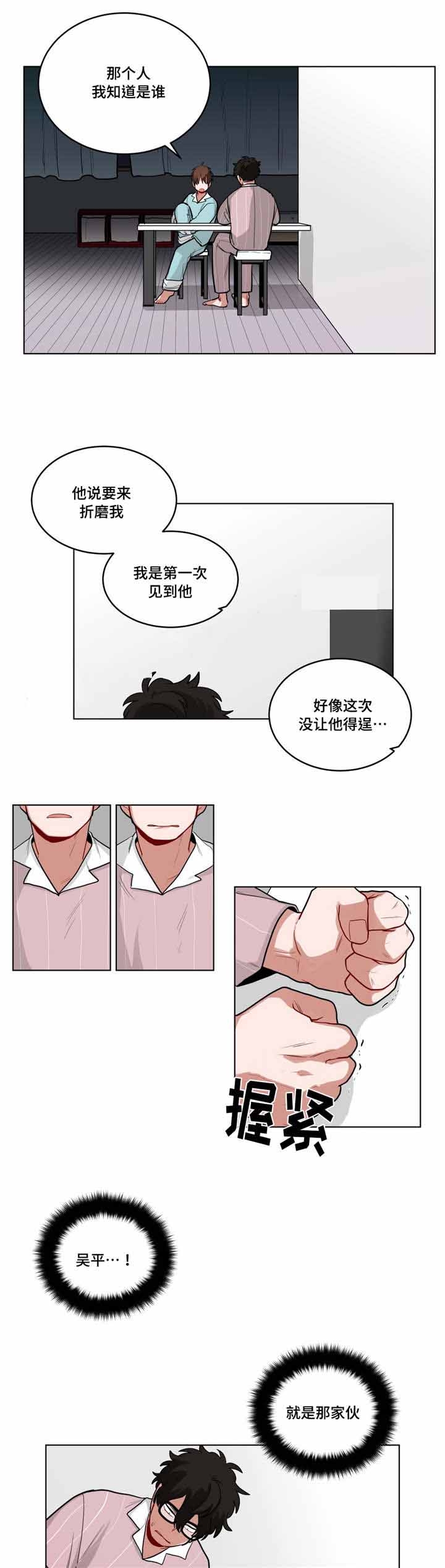 手语中国人漫画,第52话1图