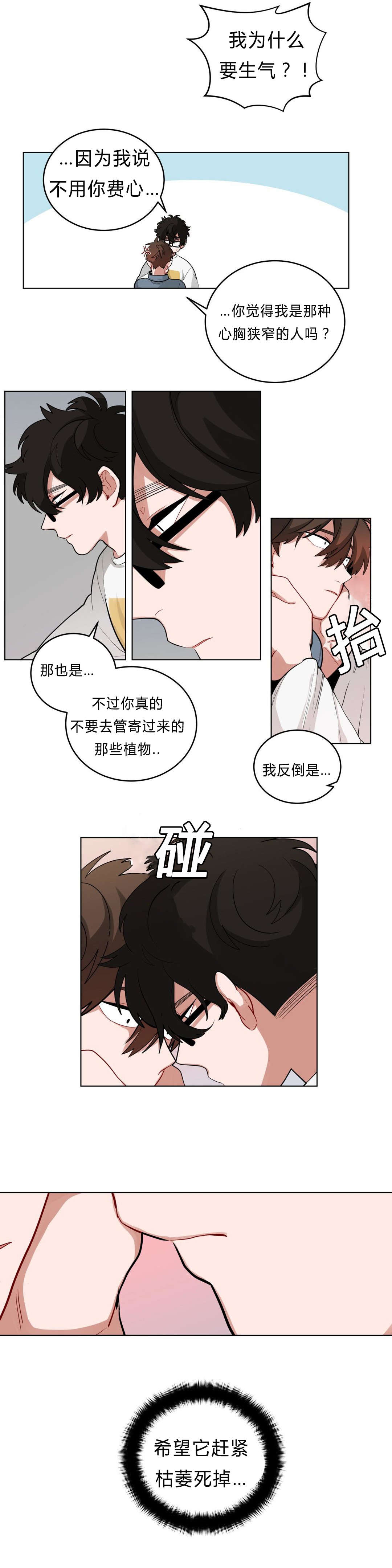 手语翻译app下载漫画,第29话2图