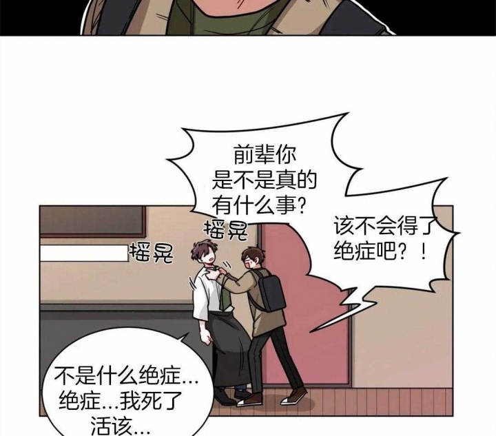 手语评分标准及评分细则表漫画,第130话2图