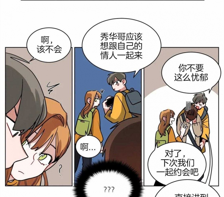 手语舞蹈视频大全简单漫画,第121话2图