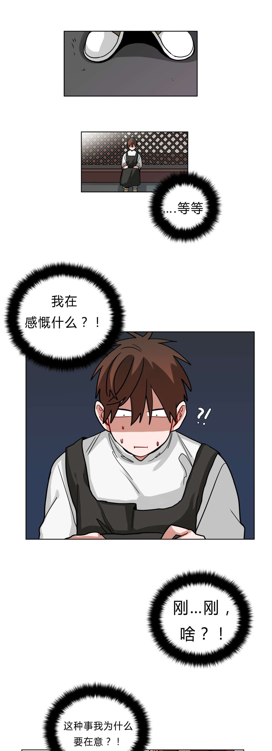 手语漫画,第44话2图