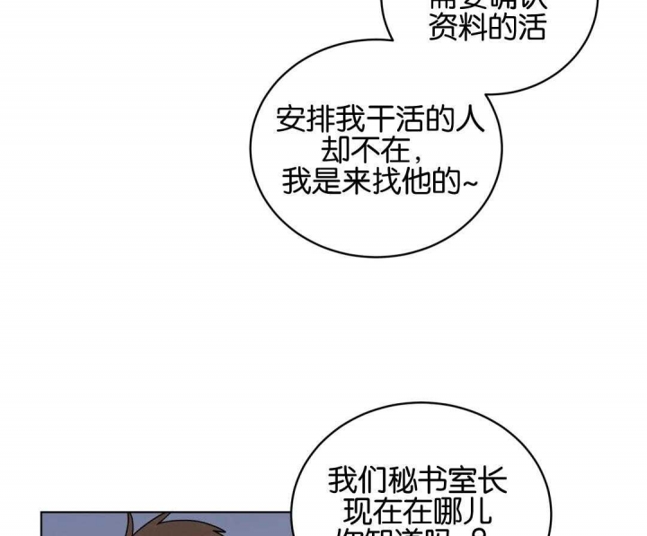 手语舞蹈漫画,第157话2图