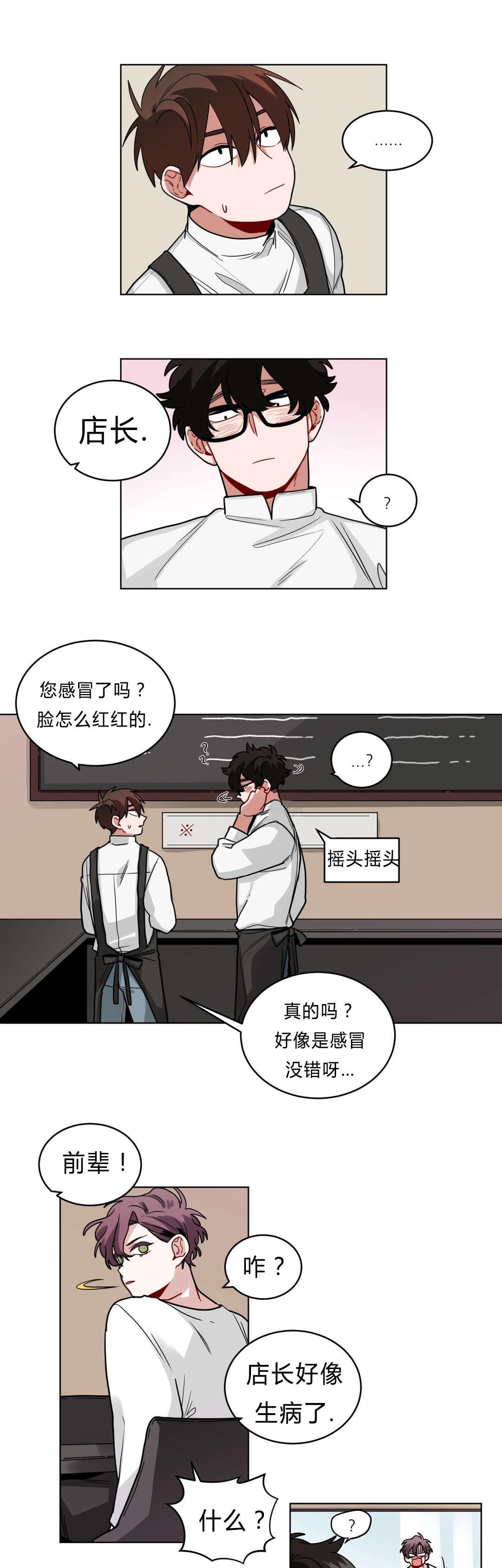 手语故事教学视频漫画,第42话1图