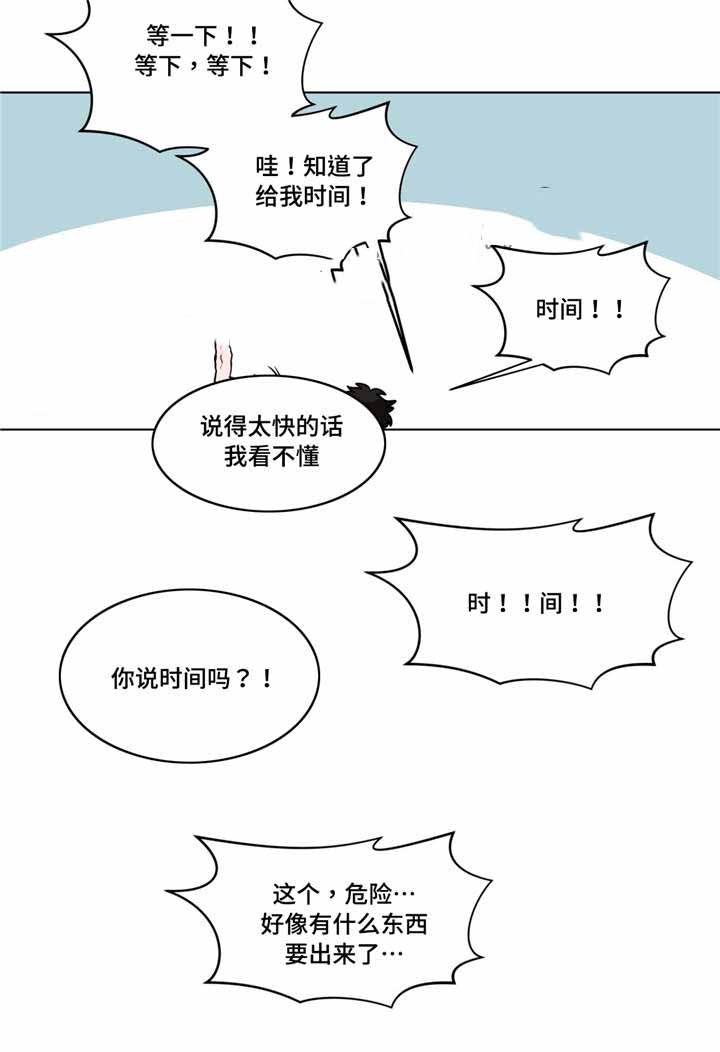 手语培训ppt漫画,第51话2图