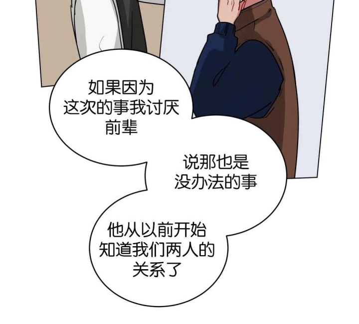 手语漫画,第153话1图