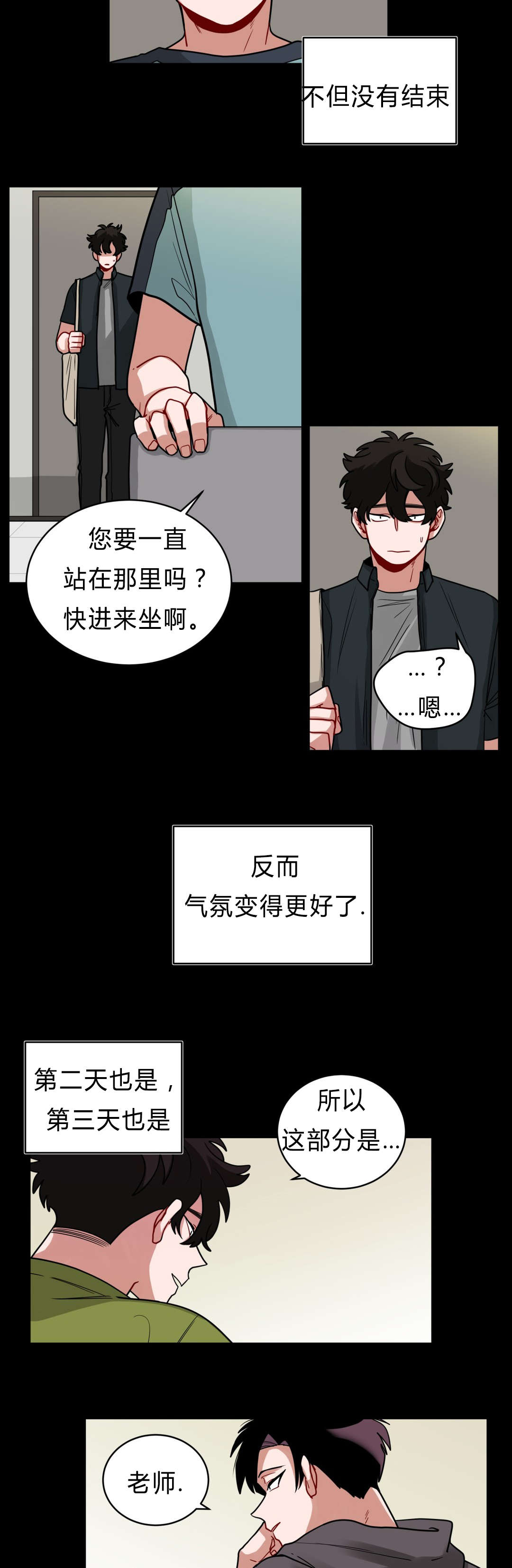 手语漫画,第40话2图