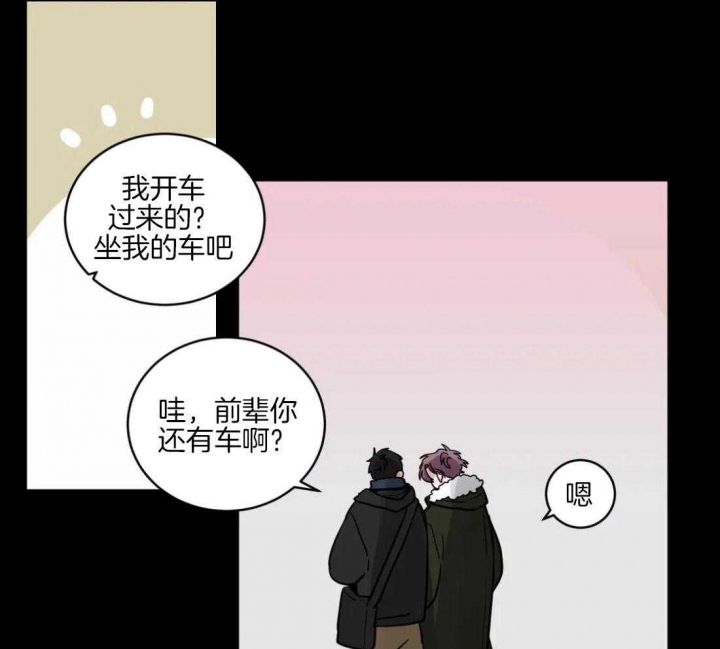 手语漫画,第146话2图