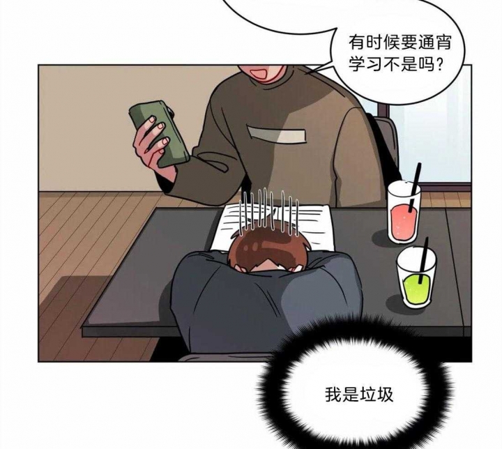 手语漫画,第140话2图