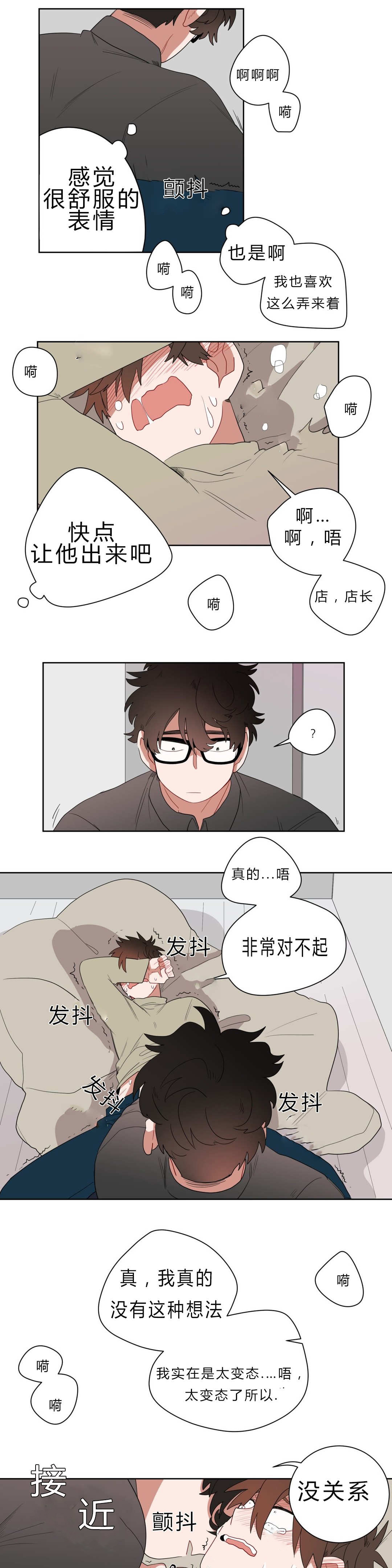 手语漫画,第7话1图