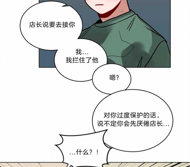 手语舞感恩的心完整版漫画,第106话2图