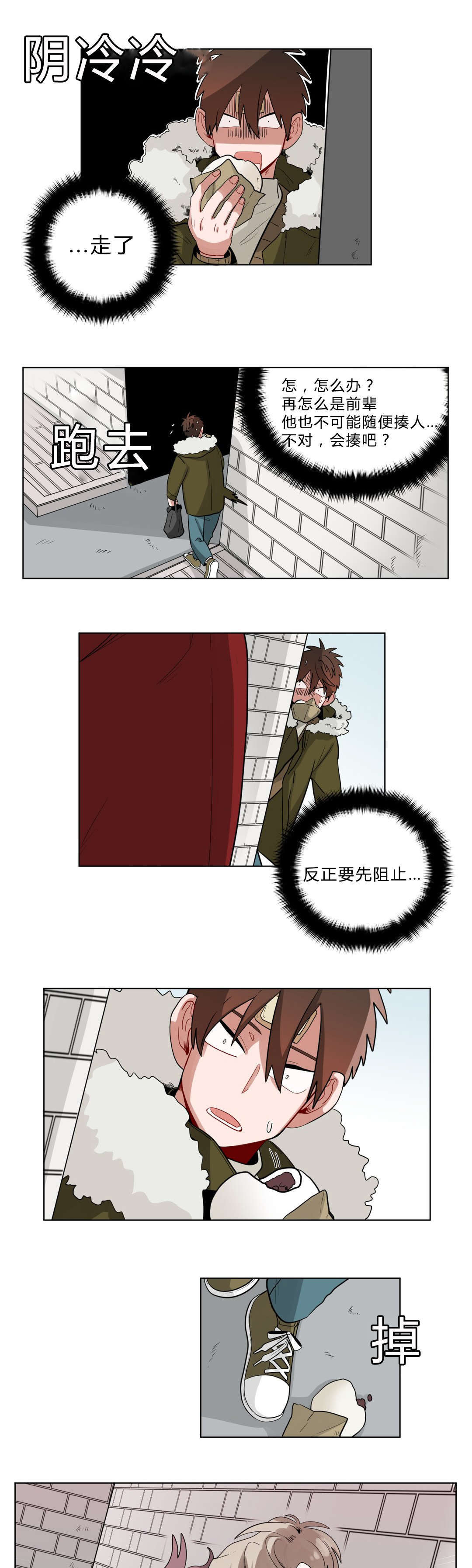 手语漫画,第19话2图