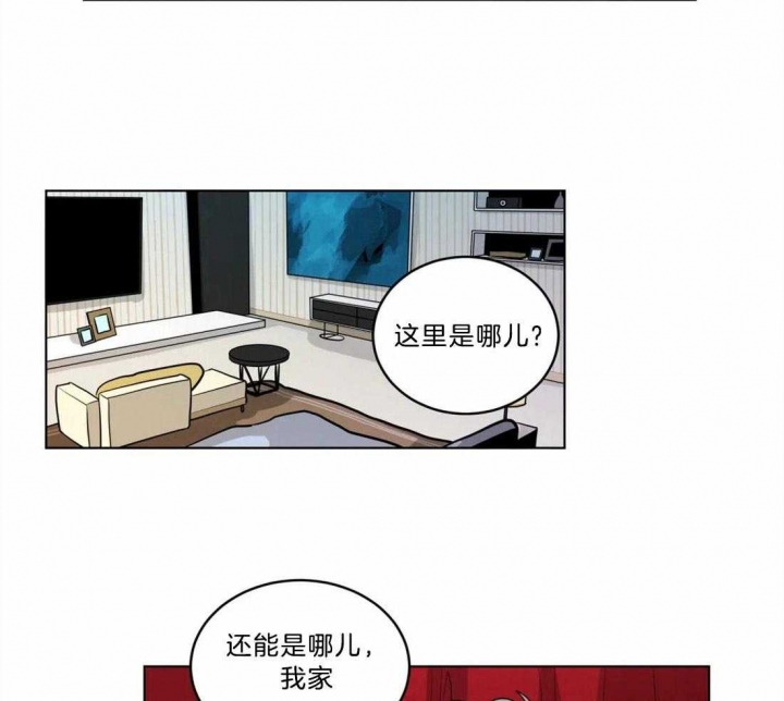 手语舞童心向党漫画,第90话2图